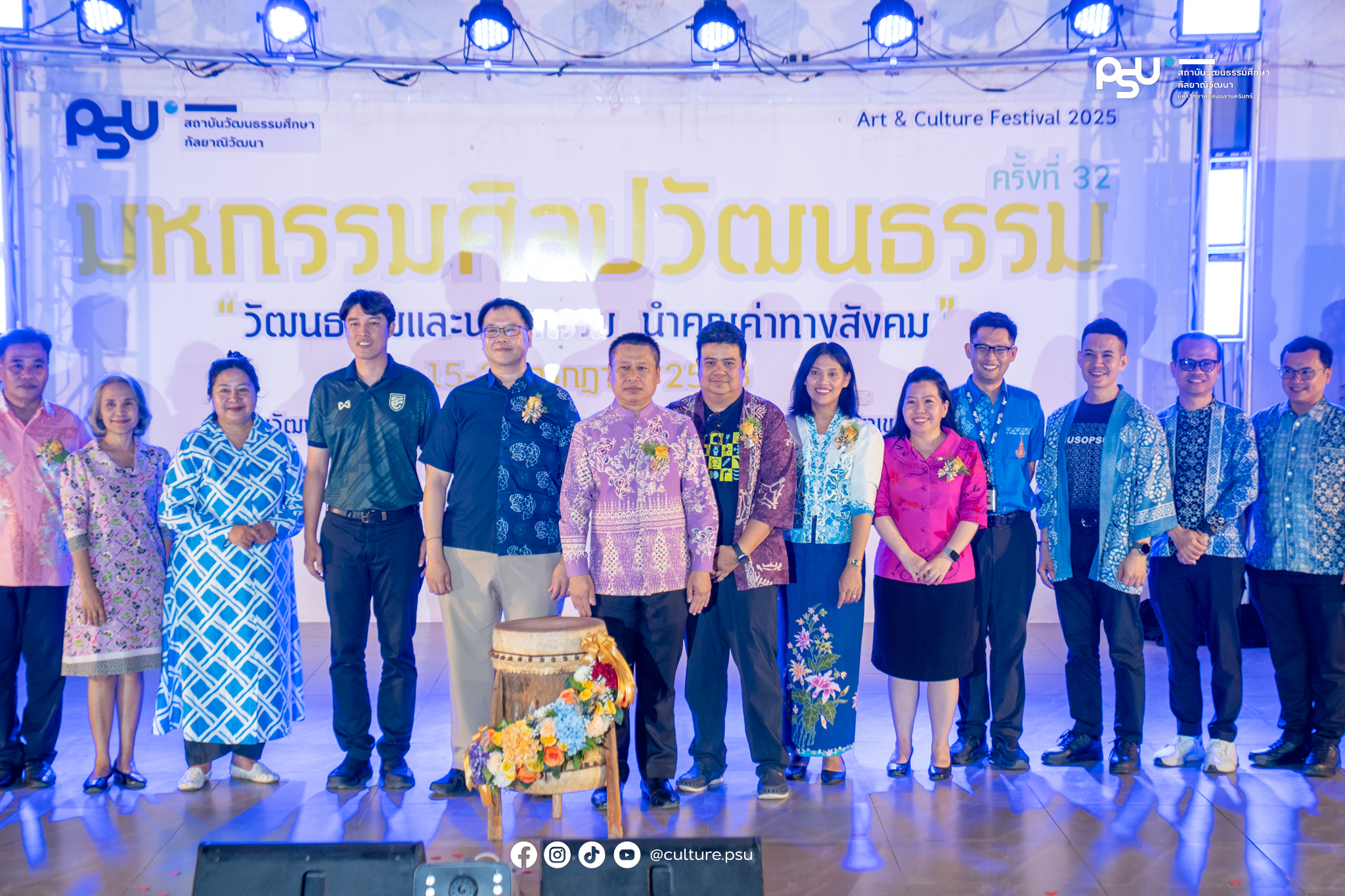 งานมหกรรมศิลปวัฒนธรรม ครั้งที่ 32 ที่ ม.อ.ปัตตานี ย้ำแนวคิดวัฒนธรรมและนวัตกรรม นำคุณค่าทางสังคม